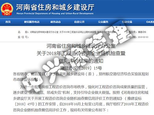 2018年度雙隨機(jī)、信用評價(jià)結(jié)果公示